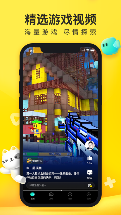 摸摸鱼正版