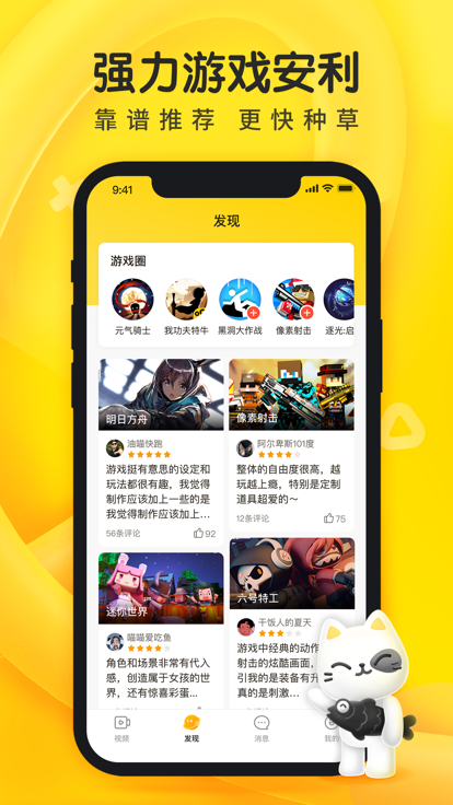 摸摸鱼正版