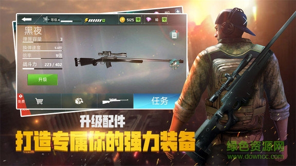 荣耀狙击2019免费安卓最新版图4