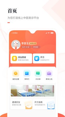 瑞云医app最新版图1