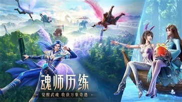 斗罗大陆魂师对决官网版
