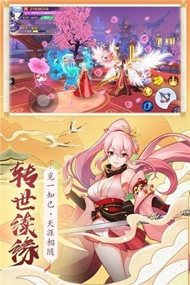 梦幻妖姬安卓版