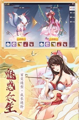 梦幻妖姬安卓版