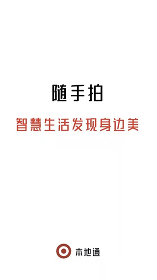 随手拍违章官方版图1