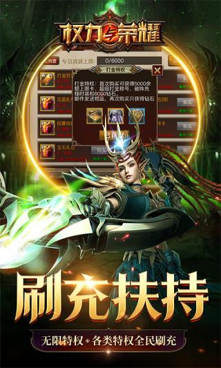 权力与荣耀