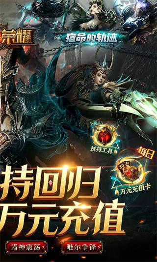 权力与荣耀图4