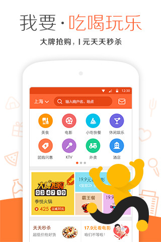 大众点评团购手机版图3