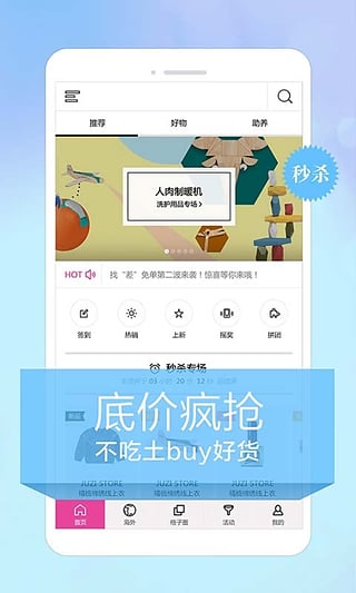 宝贝格子app官方版图4