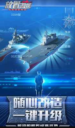 放置海域手游官方版