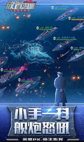 放置海域手游官方版