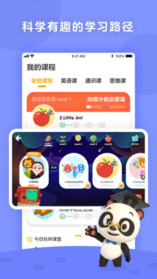 励步启蒙app图4