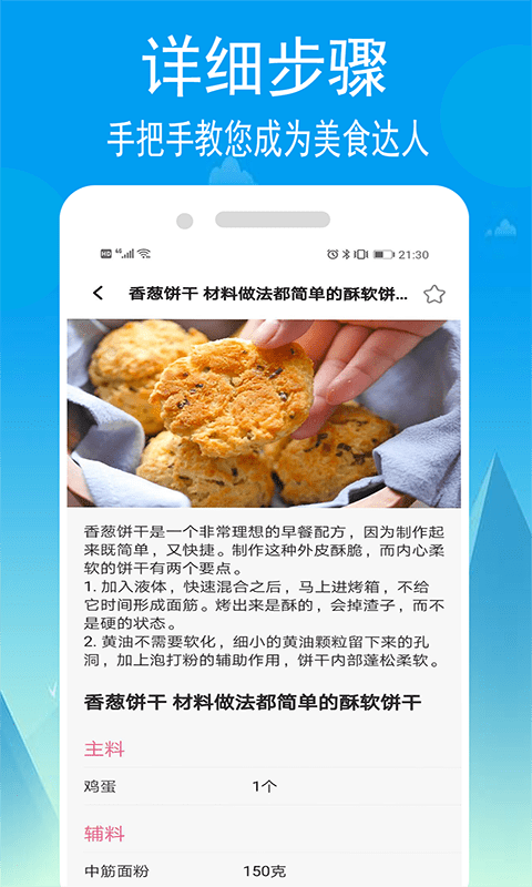 小源厨房app官方版图1