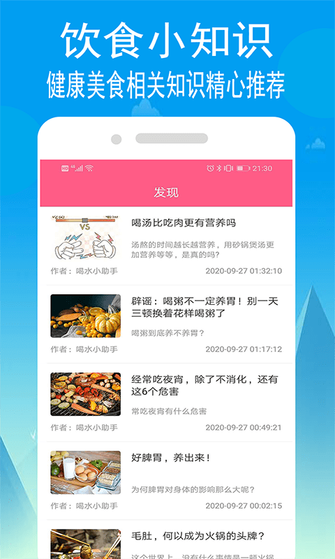 小源厨房app官方版图2