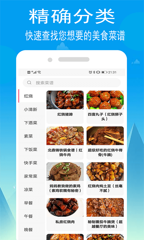 小源厨房app官方版图3