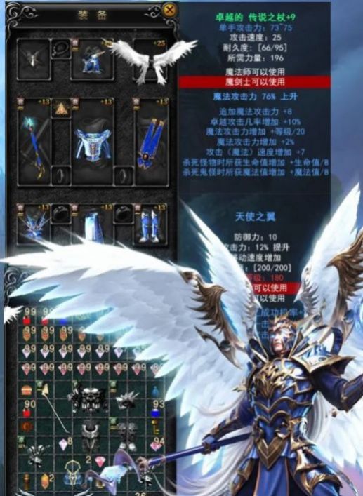 mu加强版手游官网版