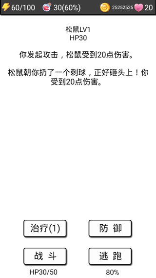 流浪日记无限章节安卓最新版