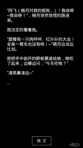 流浪日记无限章节安卓最新版