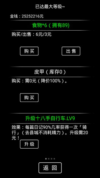 流浪日记无限章节安卓最新版图4