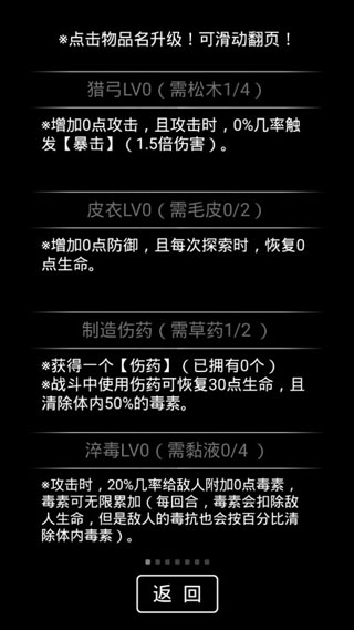 流浪日记无限章节安卓最新版图5