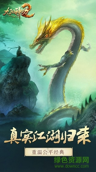 九阳神功:起源图4