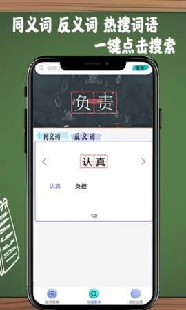 作业答案拍拍安卓版图2