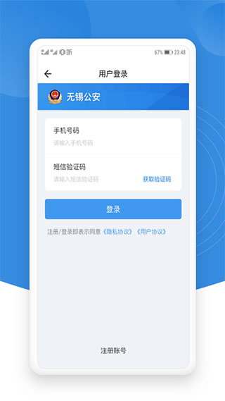 锡证通app安卓版图1