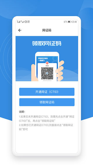 锡证通app安卓版图3