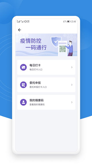 锡证通app安卓版图5