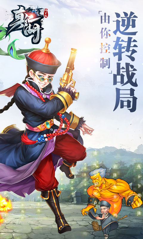 新真江湖无限金币版图2
