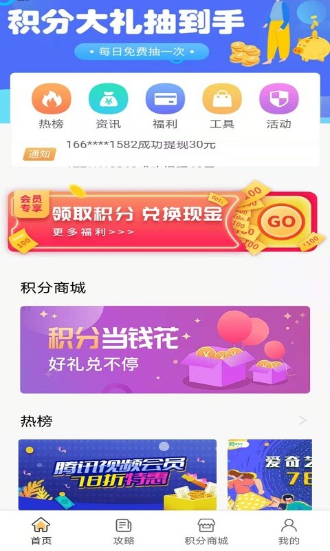 兑站app官方版图1