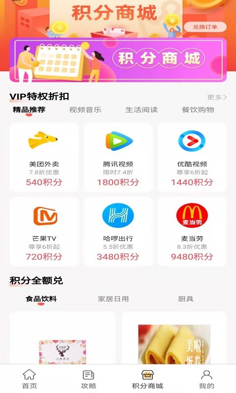 兑站app官方版图3