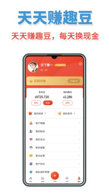 昌乐智慧公交app图1