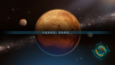改造火星无限金币版图1