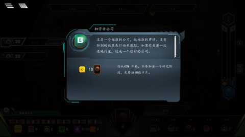 改造火星无限金币版图5