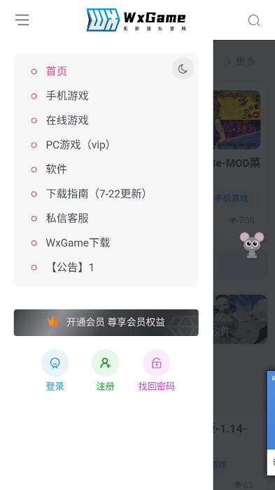 无邪盒子地铁跑酷空间站安装最新版