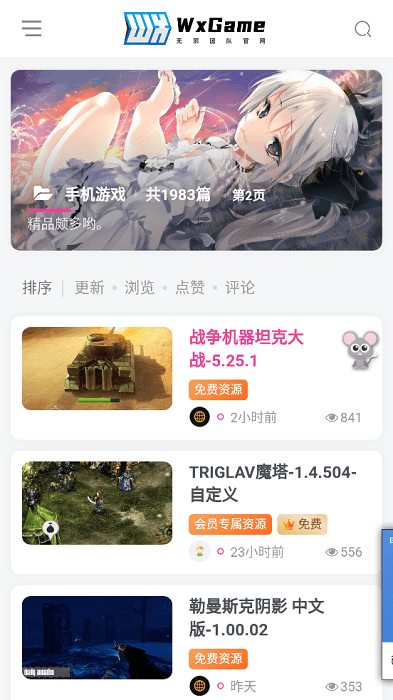 无邪盒子地铁跑酷空间站安装最新版