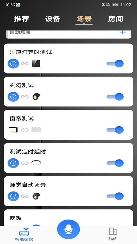 家天下物联图1