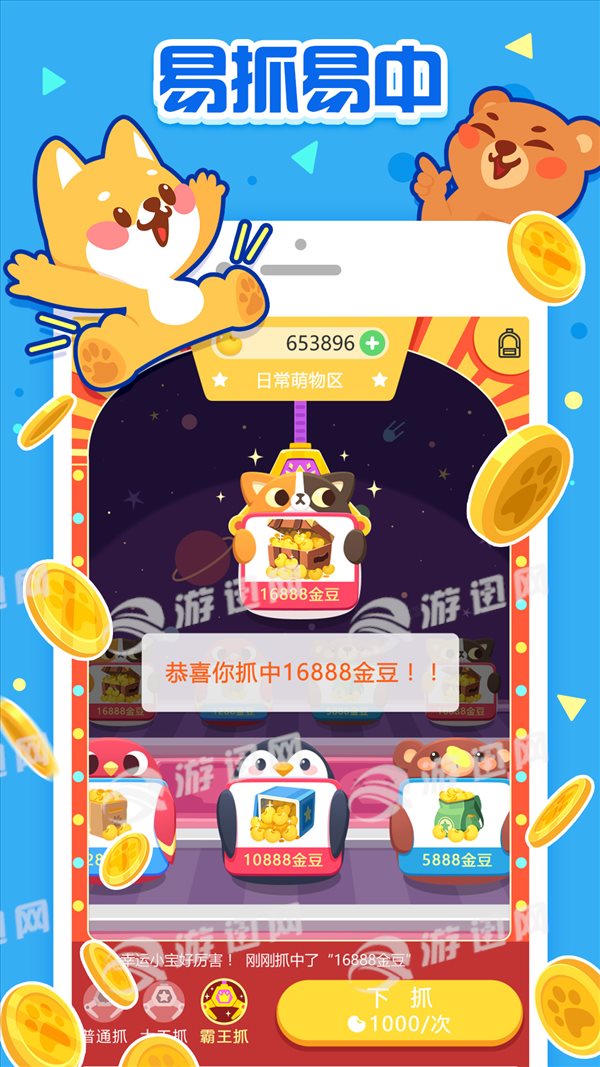 幸运娃娃机2023最新版