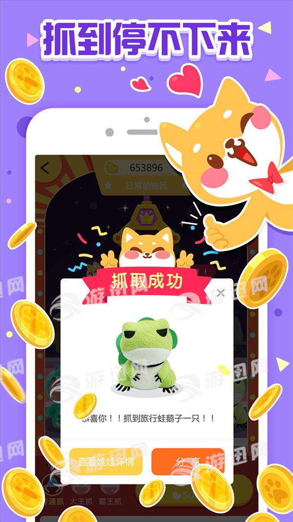 幸运娃娃机2023最新版截图4