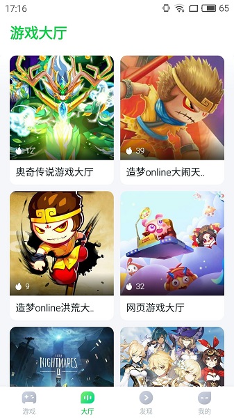 870游戏app