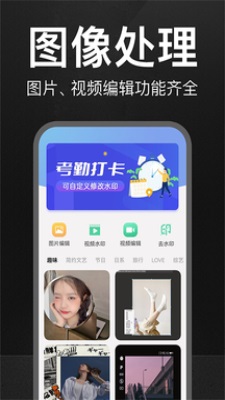 万能水印相机免费版图3