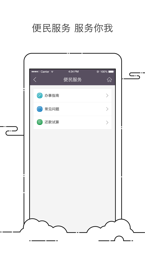 马鞍山公积金app