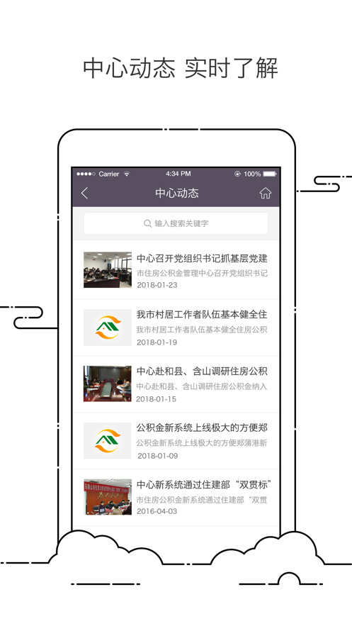 马鞍山公积金app