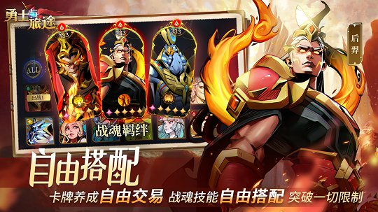 勇士与旅途图4