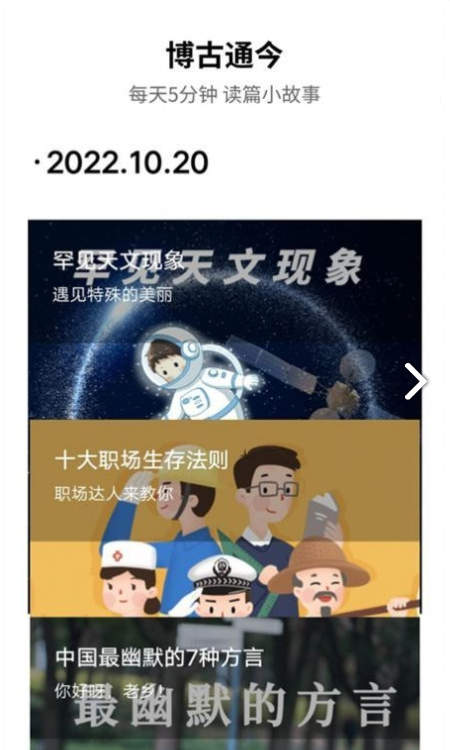 专业心理测验