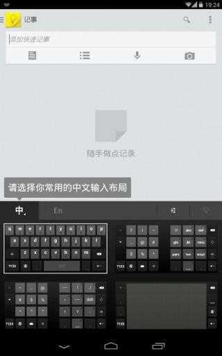 谷歌拼音输入法手机版