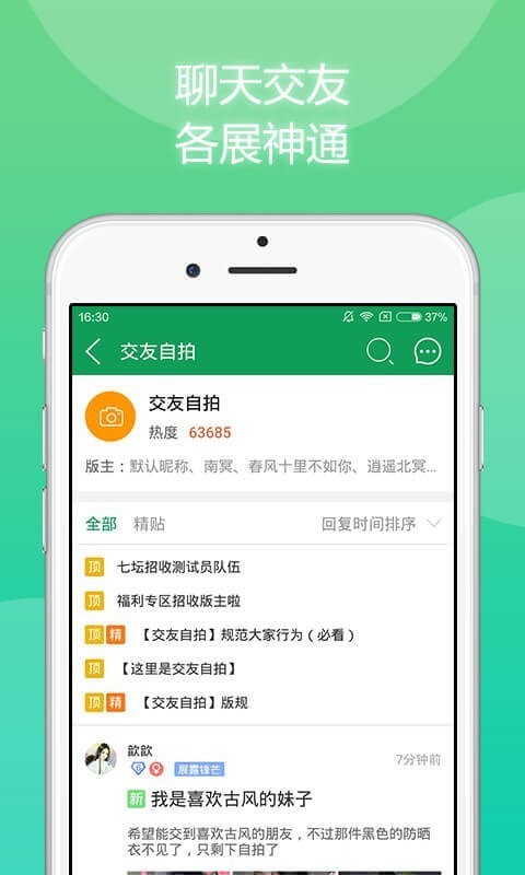 7723游戏盒app图1