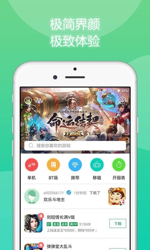 7723游戏盒app图3