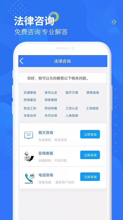 智杰法律咨询图1