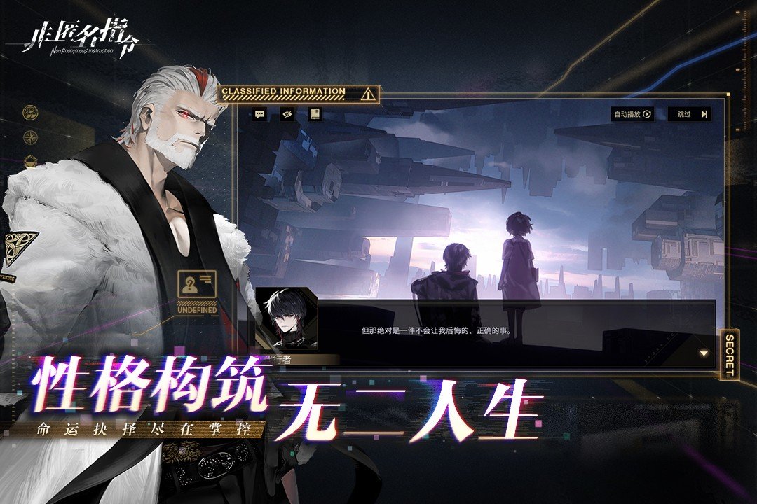 非匿名指令无限体力版